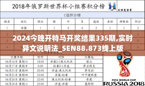 2024年12月1日 第18页