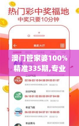 澳门管家婆100%精准335期,专业调查具体解析_ELB74.929精致生活版