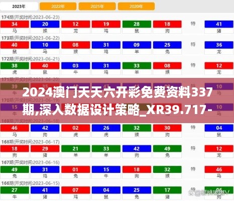 2024年12月2日 第8页