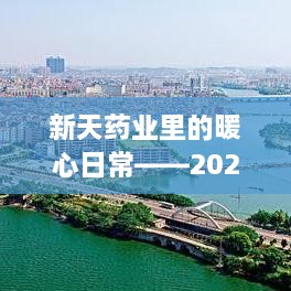 2024年12月2日 第4页