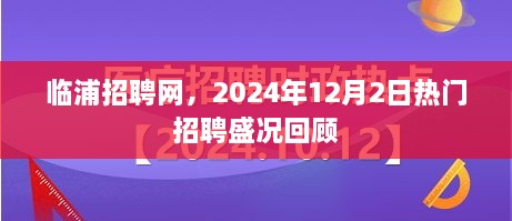 2024年12月3日 第43页