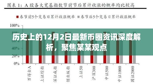 2024年12月3日 第33页