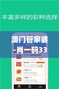 澳门管家婆-肖一码338期,深度评估解析说明_HarmonyOS46.752-4