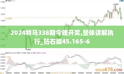 2024年12月3日 第12页