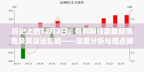 2024年12月4日 第81页