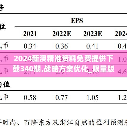 2024年12月5日 第83页