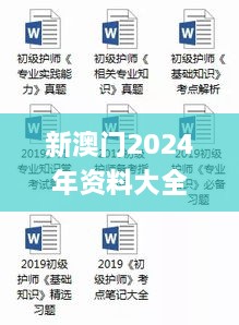 新澳门2024年资料大全宫家婆,安全性方案解析_U79.159