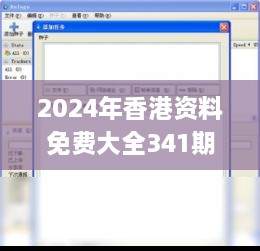 2024年香港资料免费大全341期,深入分析数据应用_Deluxe9.417