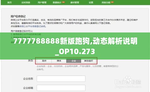 7777788888新版跑狗,动态解析说明_OP10.273
