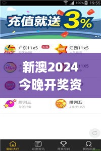 新澳2024今晚开奖资料四不像,实时信息解析说明_专属款11.281