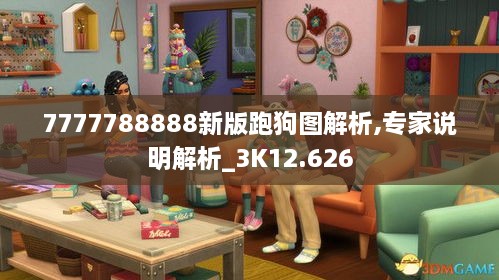 7777788888新版跑狗图解析,专家说明解析_3K12.626