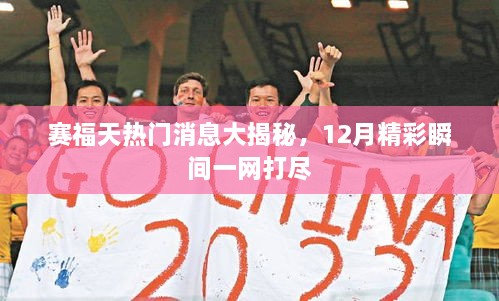 2024年12月6日 第33页