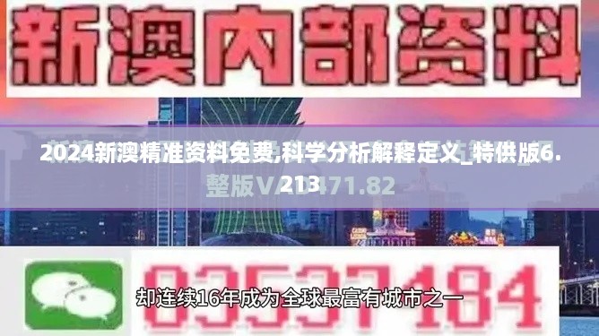 2024年12月8日 第77页