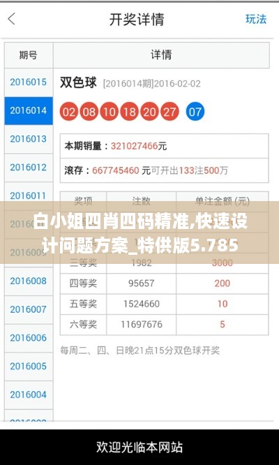 2024年12月8日 第58页