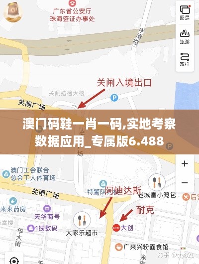 澳门码鞋一肖一码,实地考察数据应用_专属版6.488