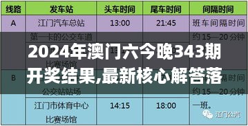 2024年12月8日 第4页