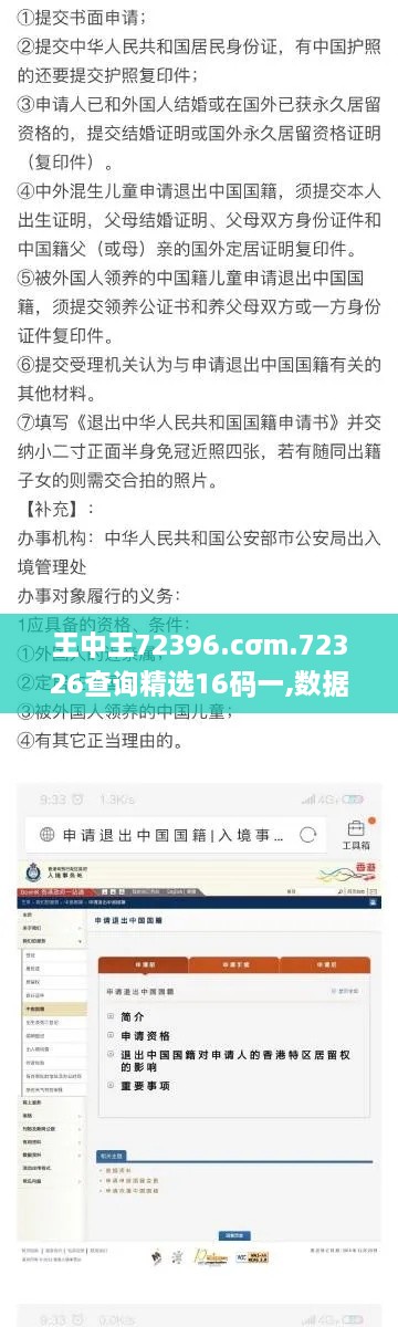 王中王72396.cσm.72326查询精选16码一,数据解析导向策略_豪华版9.357