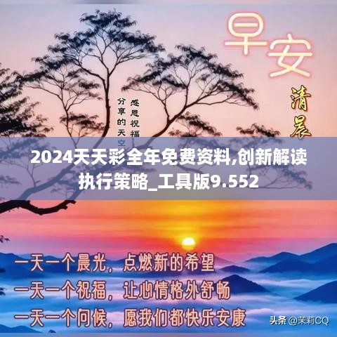 2024年12月10日 第114页