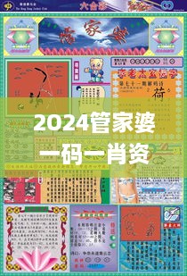 2O24管家婆一码一肖资料,预测解析说明_专业款19.782