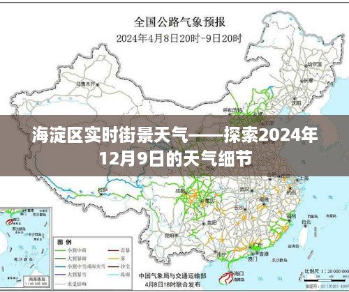 2024年12月10日 第94页