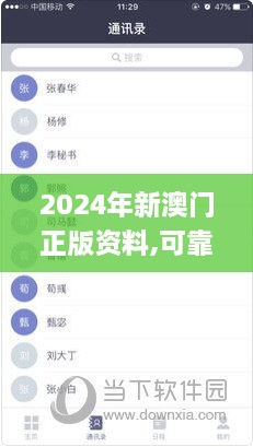 2024年新澳门正版资料,可靠性方案操作_OP8.956