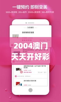 2004澳门天天开好彩大全345期,客户反馈分析落实_苹果款2.870