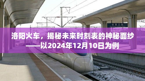 2024年12月10日 第25页