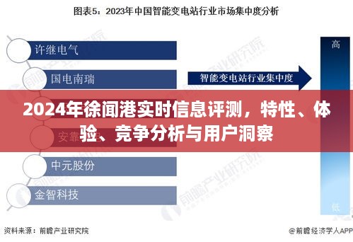 2024年12月10日 第23页