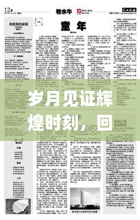 岁月见证辉煌，回顾往年12月10日网速飞跃里程碑事件