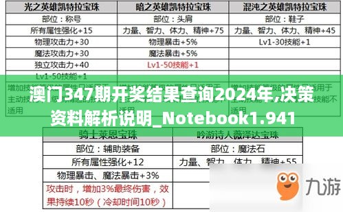 2024年12月12日 第3页