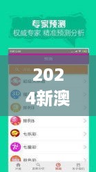 2024新澳天天彩资料免费提供348期：专业分析，让彩票中奖更简单