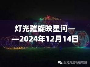 2024年12月14日 第3页