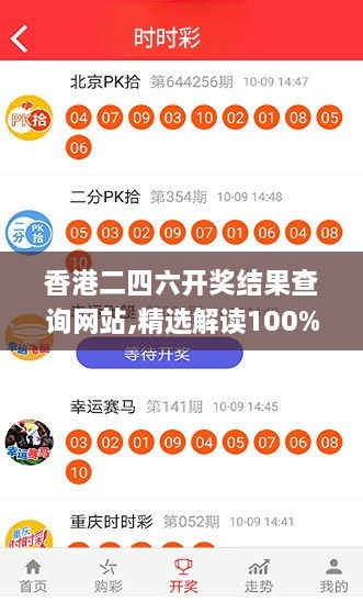 香港二四六开奖结果查询网站,精选解读100%精准_QHD版2.482