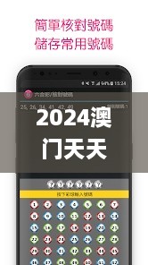 2024澳门天天彩六开彩新澳开奖记录,数据导向计划设计_UHD版9.250