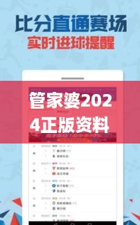 管家婆2024正版资料大全,最佳精选解释定义_Holo3.714