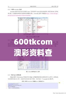 600tkcom澳彩资料查询,全面解答解释落实_尊贵款1.676