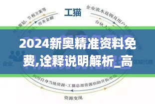 2024年12月18日 第30页