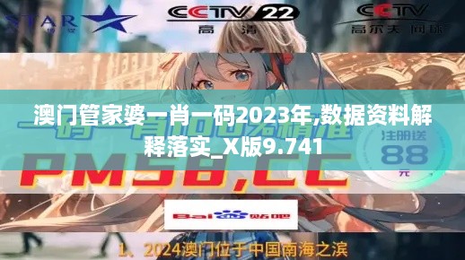 2024年12月18日 第23页