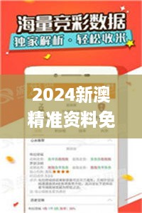 2024新澳精准资料免费提供下载,实证数据解析说明_nShop7.233