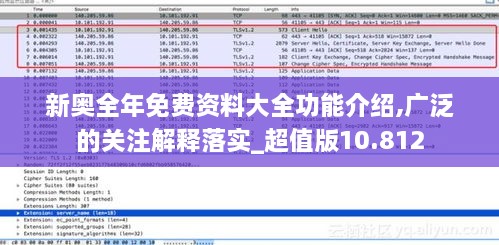 2024年12月18日 第18页