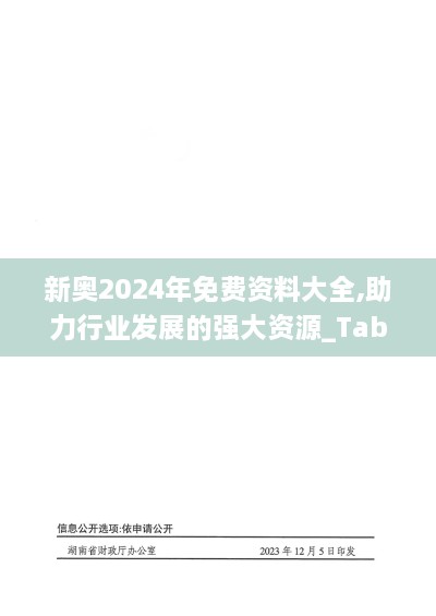 关于我们 第26页