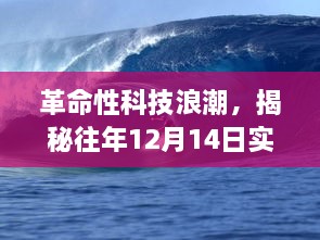 革命性科技浪潮下的冲浪新宠，蜘蛛冲浪板重塑冲浪体验！