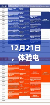 电话实时替换技术革命，12月21日的颠覆性变革体验