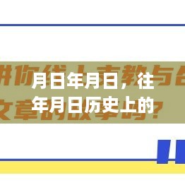 马路摄像头实时记录，历史与当下时光交汇点