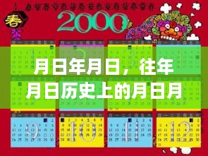 阎良历史日期与空气质量实时查询，月日对比与查询指南